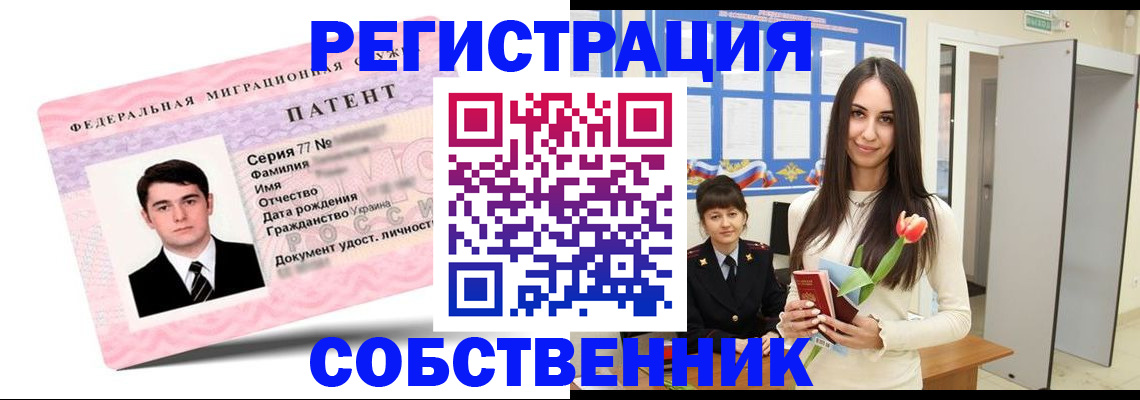 прописка гарантия в Лисках